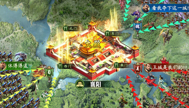 三国.兵临城下