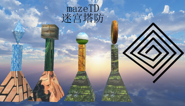 迷宫塔防