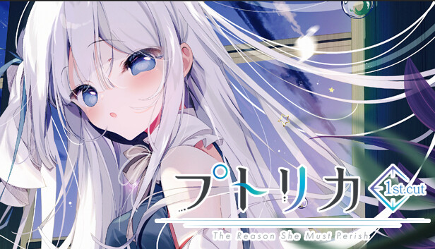 プトリカ 1st.cut:The Reason She Must Perish