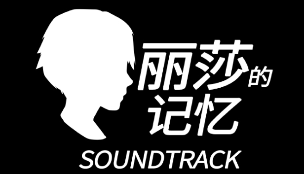 Lisa's Memory Soundtrack