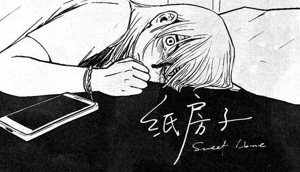 纸房子