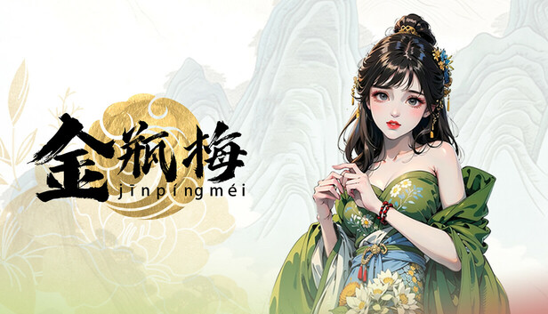 金瓶梅