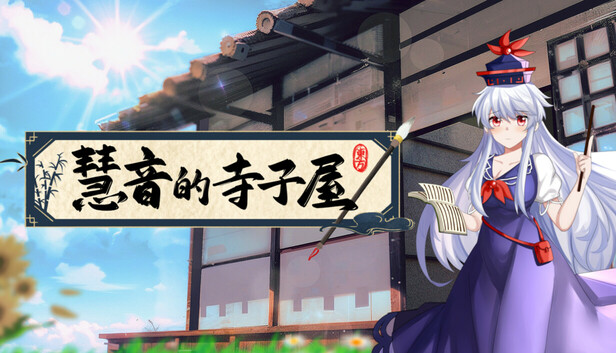 Keine’s Terakoya: A Schoolhouse in Gensokyo