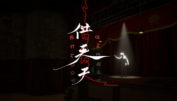 借春天 Echo of Spring