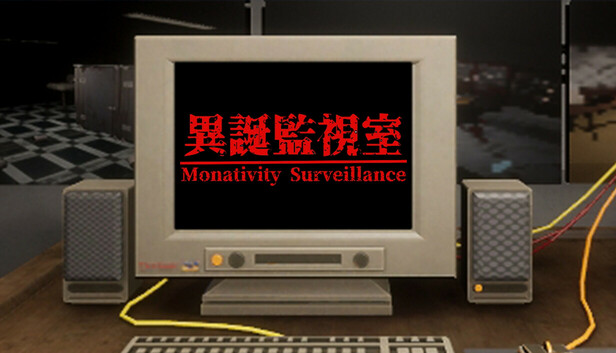 異誕監視室 | Monativity Surveillance