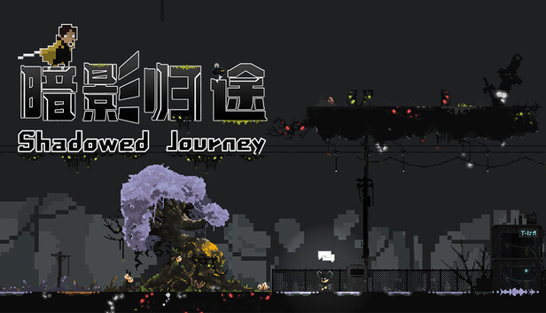 Shadowed Journey 暗影归途