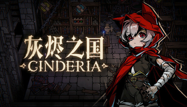 灰烬之国 Cinderia