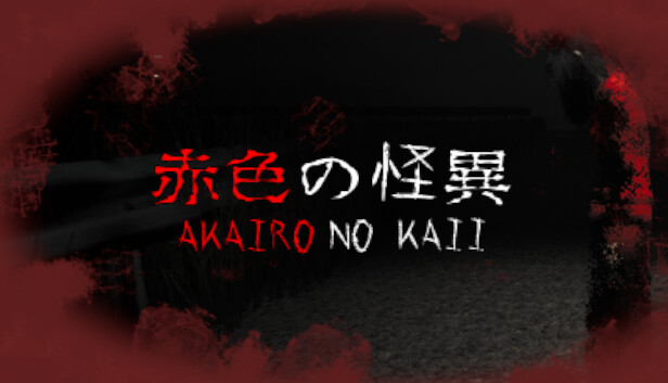 Akairo No Kaii - 赤色の怪異