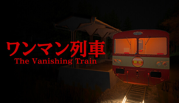 The Vanishing Train | ワンマン列車