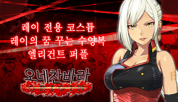 OneeChanbara ORIGIN - Exclusive Lei Costume: Lei's Dream Bikini: Elegant Purple