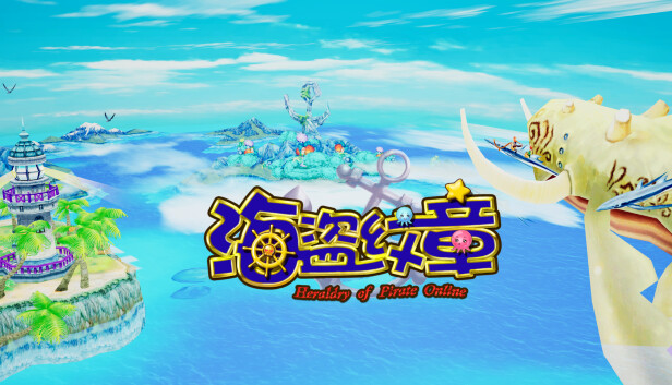 海盗纹章