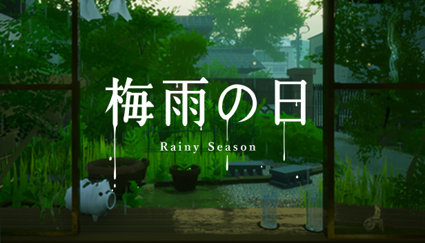 梅雨の日/Rainy Season