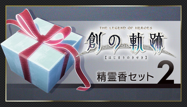 THE LEGEND OF HEROES: HAJIMARI NO KISEKI - Spirit Incense Set 2