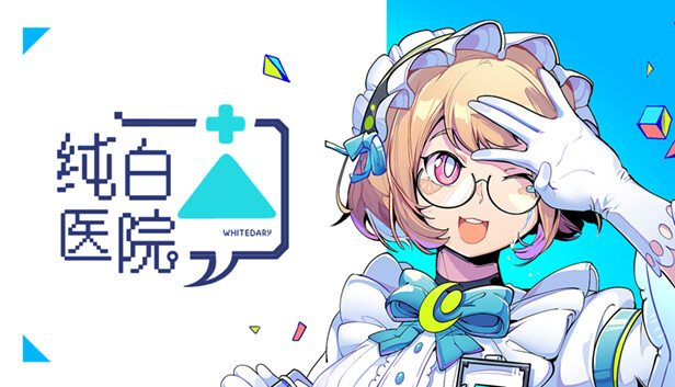 纯白医院Whitedary
