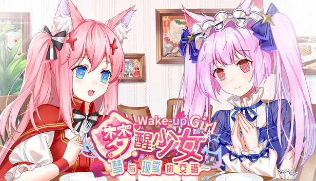 WhiteLily 2：梦醒少女 - 梦醒少女＆丽丽公主的精美壁纸