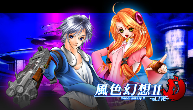 風色幻想2:Alive