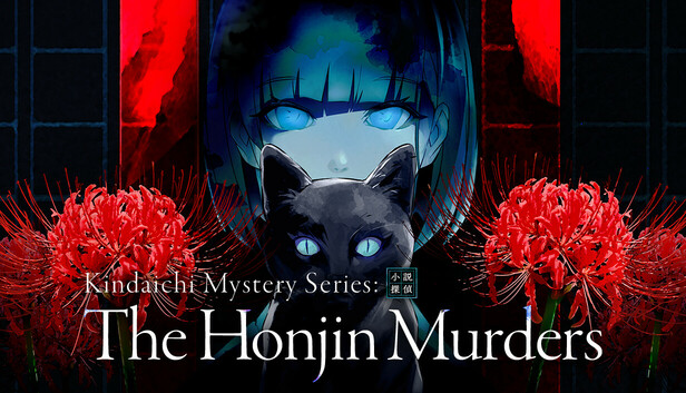 Kindaichi Mystery Series: The Honjin Murders