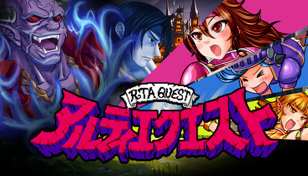 ツクールシリーズ　アルティエクエスト [RTA QUEST]