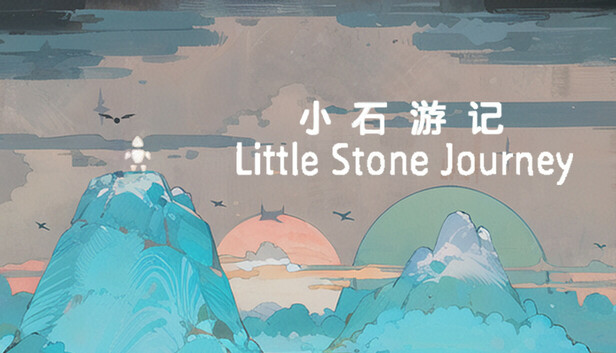 小石游记 Little Stone Journey
