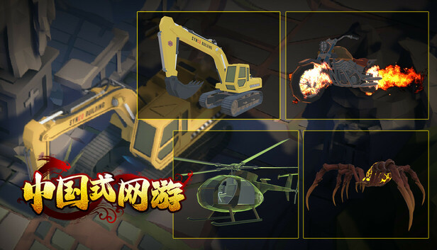 Chinese Online Game - Kryptonite Gift Pack