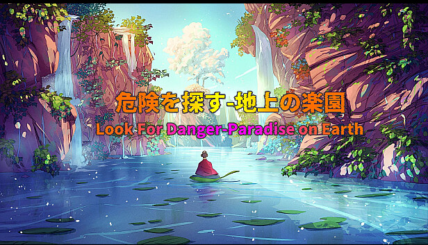 LookForDanger