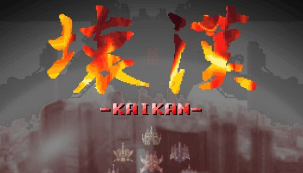 壊漢 -KAIKAN-