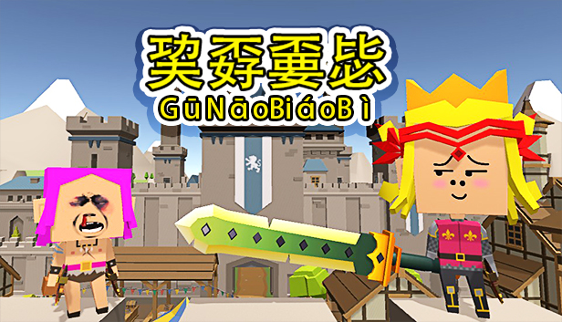 巭孬嫑毖
