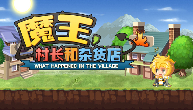 魔王村长和杂货店-Hero Village Simulator