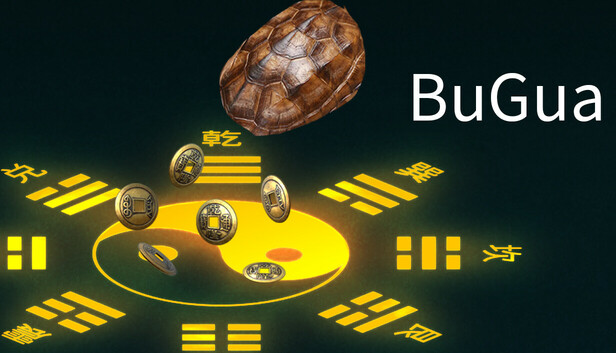 卜卦 / BuGua