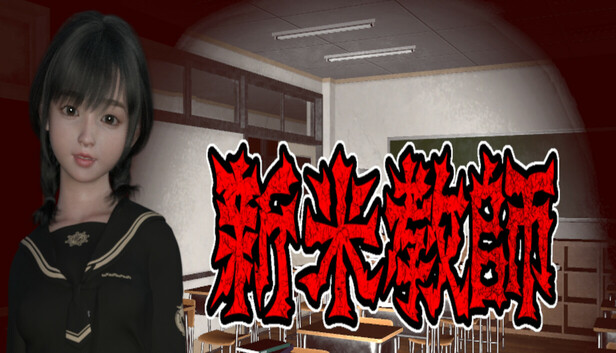 新米教師