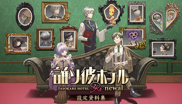 設定資料集