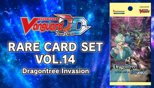 カードファイト!! ヴァンガード DD: レアカードセット14 【D-BT09】「龍樹侵攻」(Cardfight!! Vanguard DD: Rare Card Set 14 [D-BT09]: Dragontree Invasion)