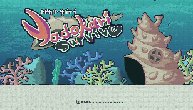ヤドカリサバイブ