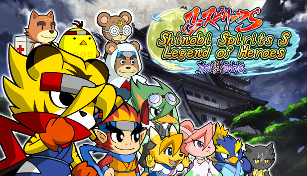 Shinobi Spirits S Legend of Heroes/忍スピリッツS 真田獣勇士伝