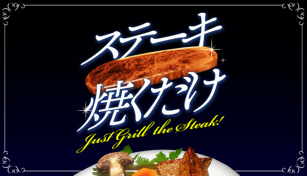 Just Grill the Steak!