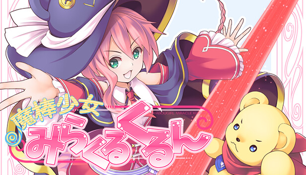 魔棒少女みらくるくるん -Magical stick girl Miracle Kurun-
