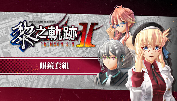The Legend of Heroes: Kuro no Kiseki Ⅱ -CRIMSON SiN- Glasses Set