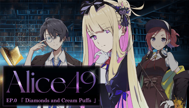 Alice49 EP.0『ダイヤモンドとシュークリーム』