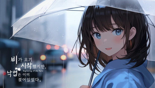 Beginning of the Rain