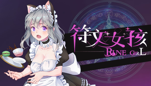 符文女孩/Rune Girl