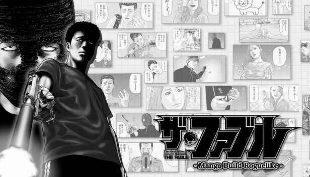 ザ・ファブル Manga Build Roguelike