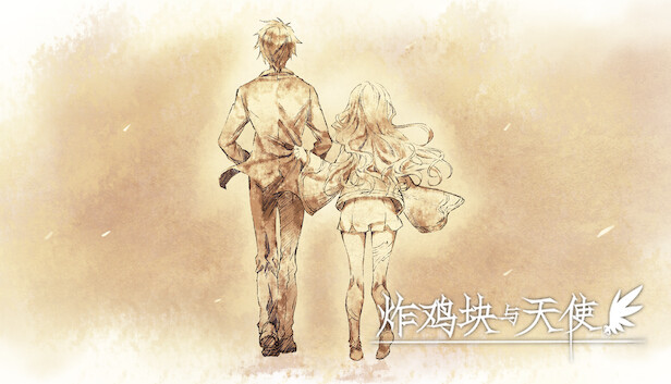 炸鸡块与天使