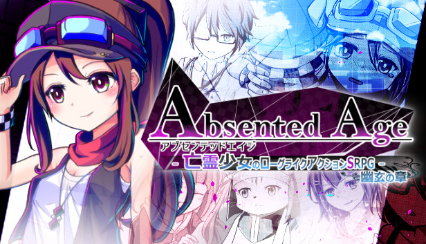 AbsentedAge:アブセンテッドエイジ ～亡霊少女のローグライクアクションSRPG -幽玄の章-