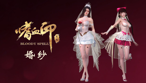 嗜血印 Bloody Spell DLC 婚纱系列