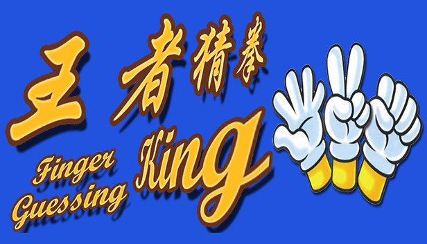 Finger Guessing King