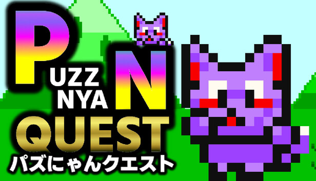 PuzzNyanQuest