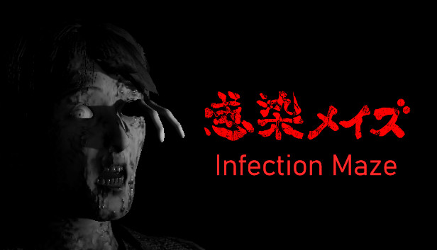 Infection Maze / 感染メイズ