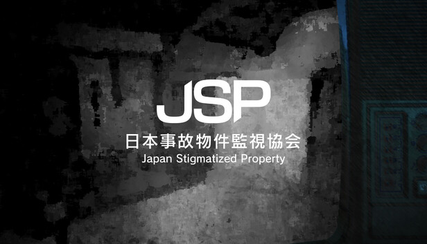 日本事故物件監視協会 -Japan Stigmatized Property-