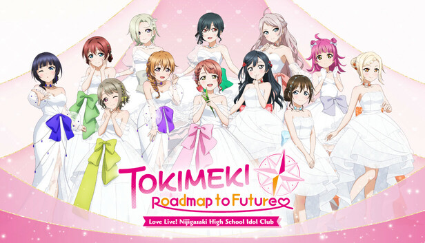 ラブライブ！虹ヶ咲学園スクールアイドル同好会　トキメキの未来地図