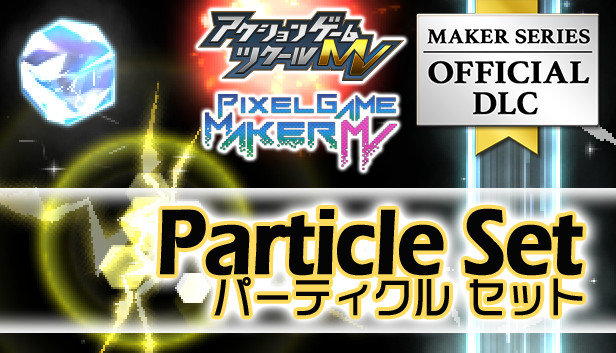 Pixel Game Maker MV - Particle Set